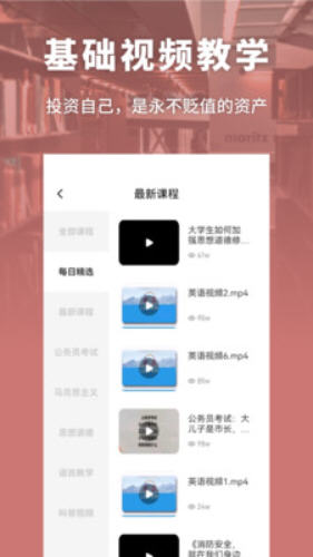Vax口语app截图3