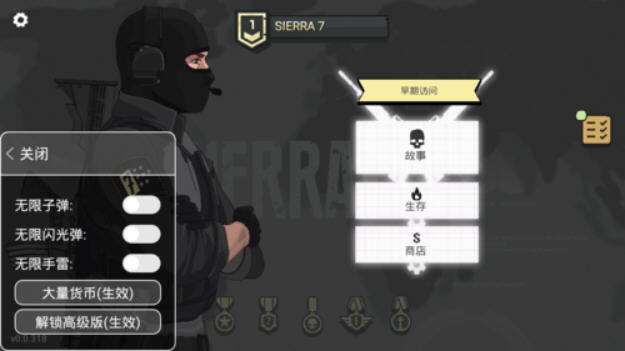 塞拉七号高级版无限金币版下载截图1