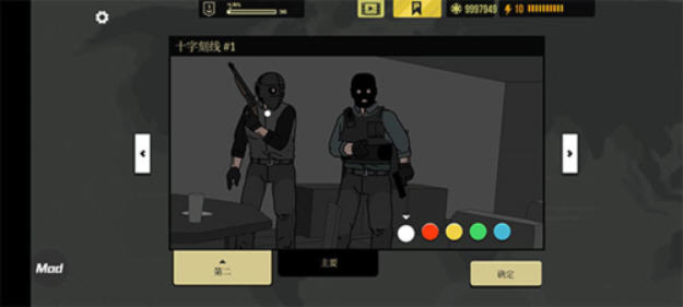 塞拉七号高级版无限金币版下载截图3