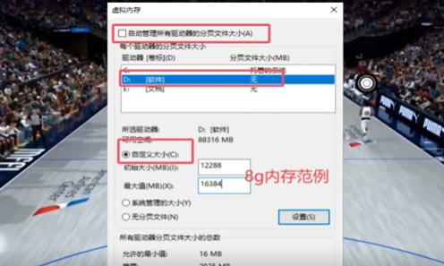 NBA2k26虚拟内存不足怎么解决 NBA2k26虚拟内存不足怎么解决