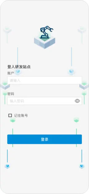 imobile新一代智能工厂app苹果版截图2