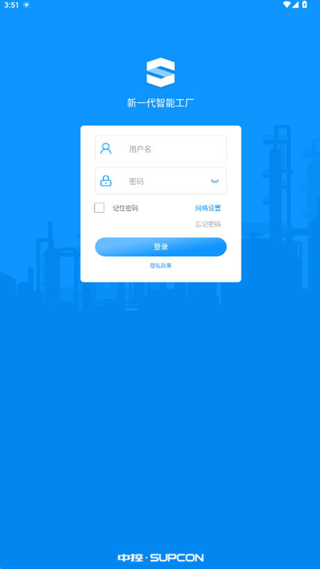 万华IMS app截图2