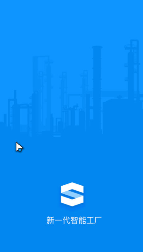 万华IMS app截图3