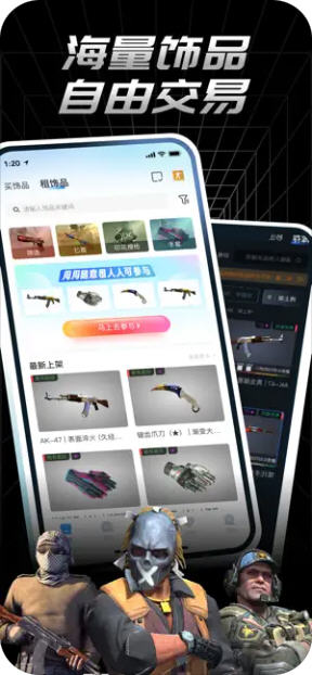 csgo悠悠有品交易平台app截图1