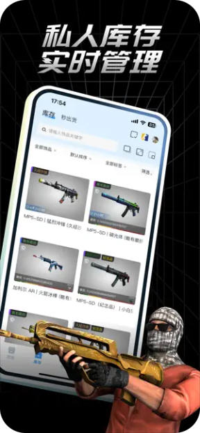 csgo悠悠有品交易平台app截图2