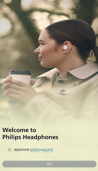 philips headphones最新版本截图2