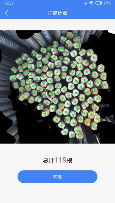 不用数钢筋app免费版截图2
