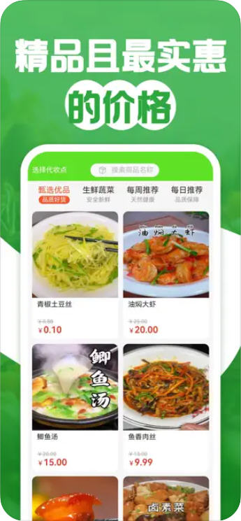 养菜多app截图1