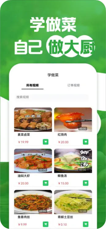 养菜多app截图2