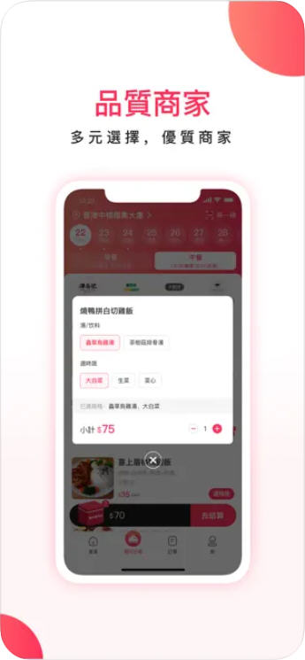 webite团餐app截图2