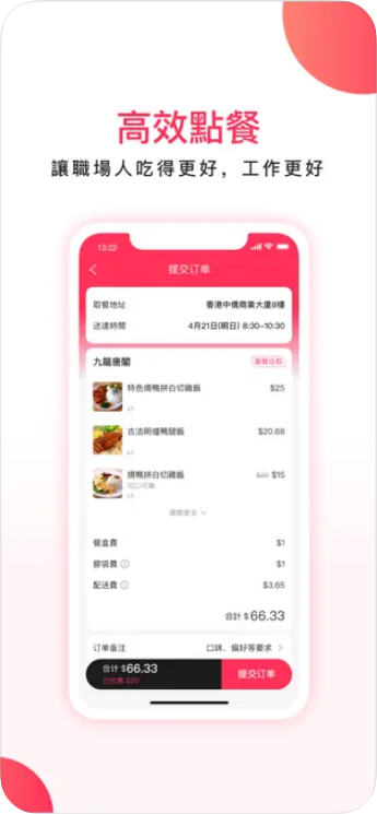 webite团餐app截图3