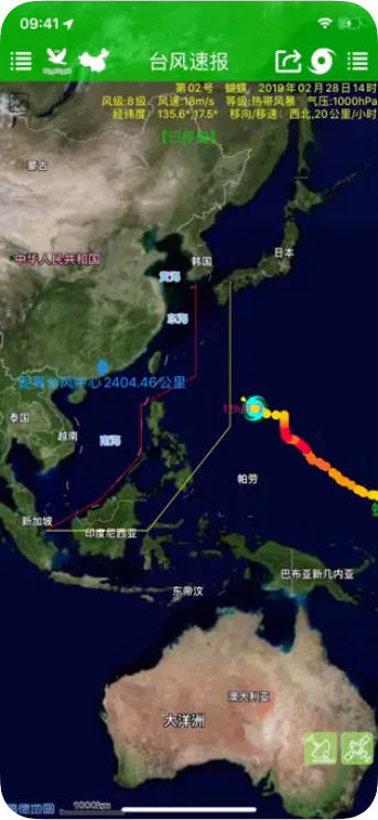 台风速报台风实时路径app截图1
