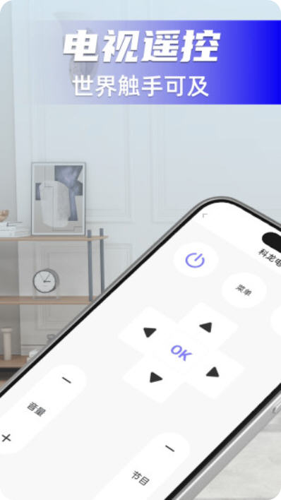 空调遥控速配通app正版截图1