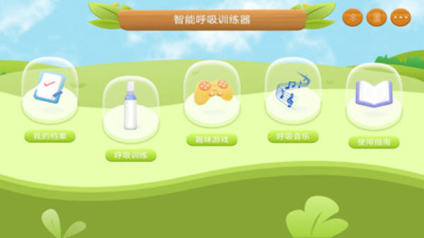 呼伴智能呼吸训练器app截图1