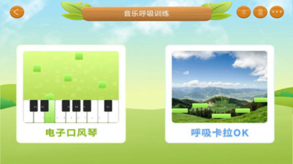 呼伴智能呼吸训练器app截图2