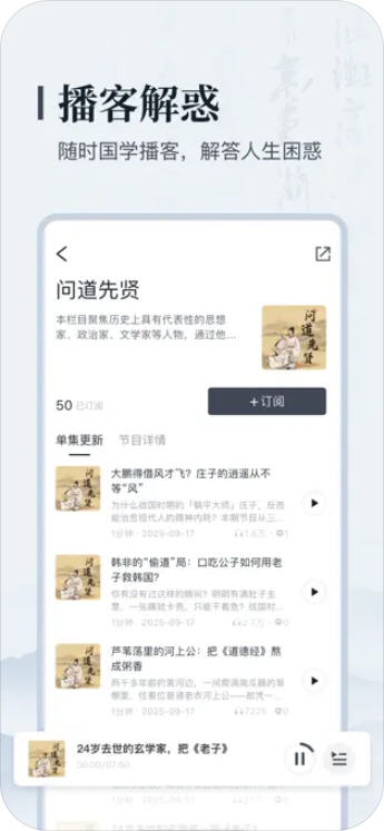 叩典国学app正版截图1