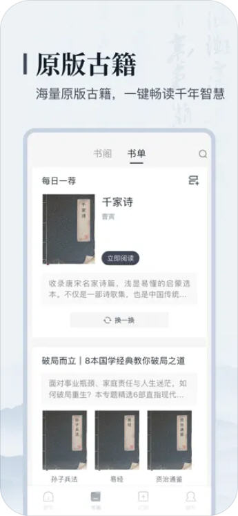 叩典国学app正版截图3