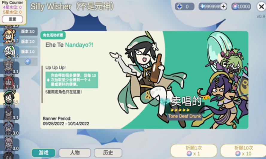 不是原神5.0汉化版截图2