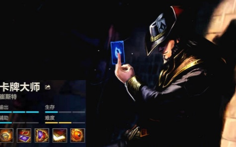 英雄联盟手游s19卡牌大师出装及玩法推荐