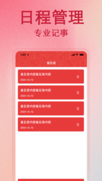 海豚免费老黄历日用版app截图1
