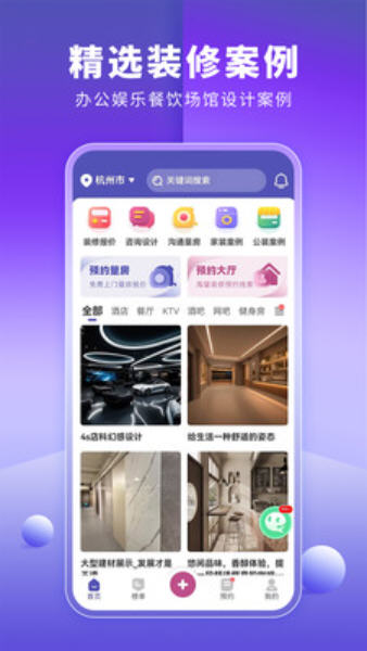 店面设计图库app免费版截图1