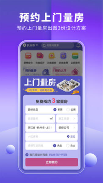 店面设计图库app免费版截图2