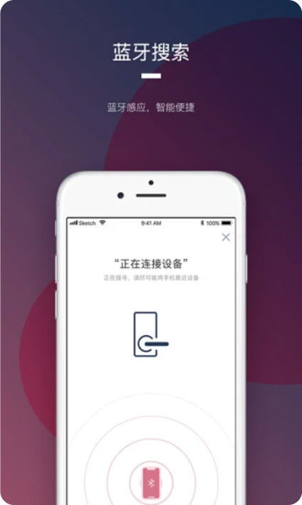 开门啦app鸿蒙版截图3