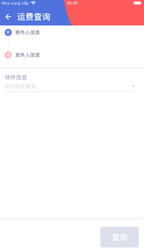 极兔外场pro最新官网版本截图1