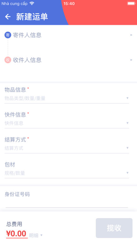 极兔外场pro最新官网版本截图3