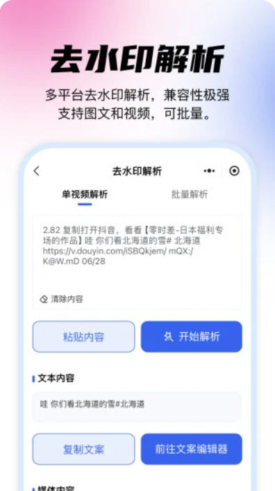 媒小象app截图3