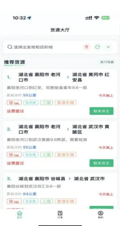 路安牧通app最新版本截图1