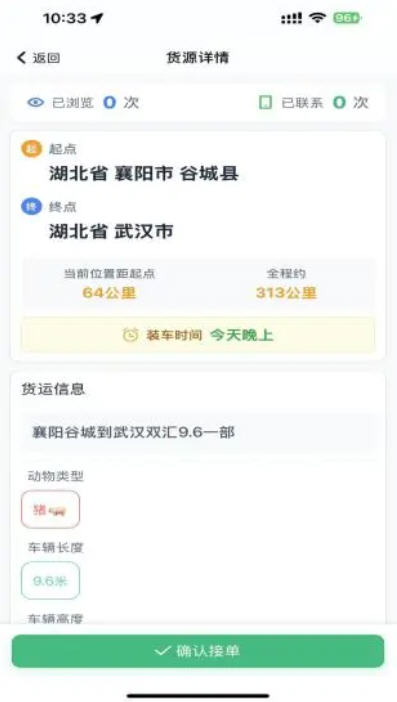路安牧通app最新版本截图2