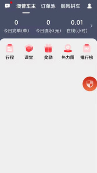 澳普旅游app最新版本截图2