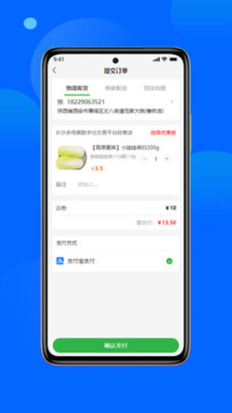 农二袋app截图3
