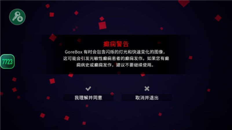 g沙盒仇恨作弊菜单最新版本截图2
