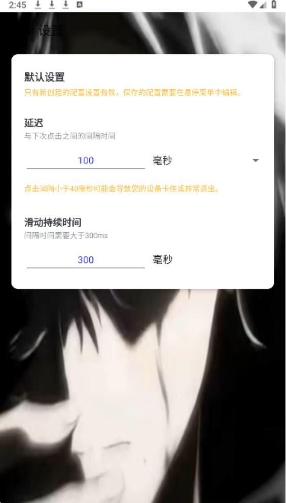 斩连点器9.0无字版截图3