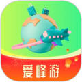 爱峰游app最新版本