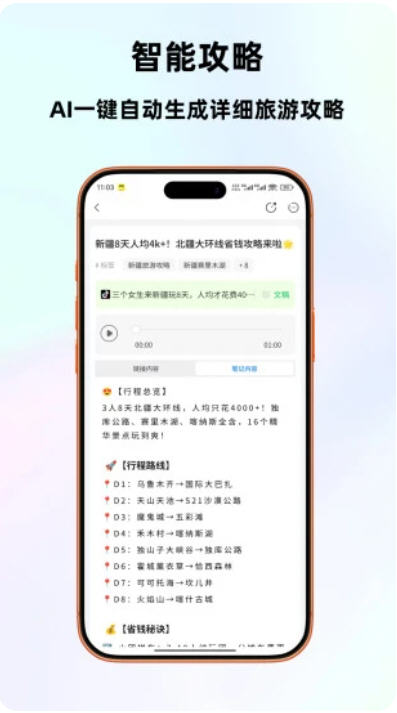 爱峰游app最新版本截图1