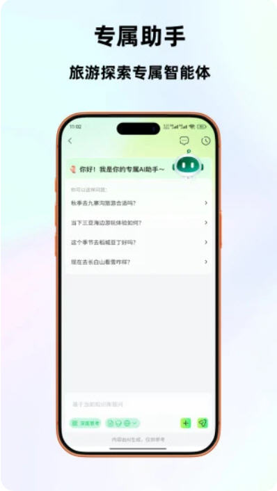 爱峰游app最新版本截图2