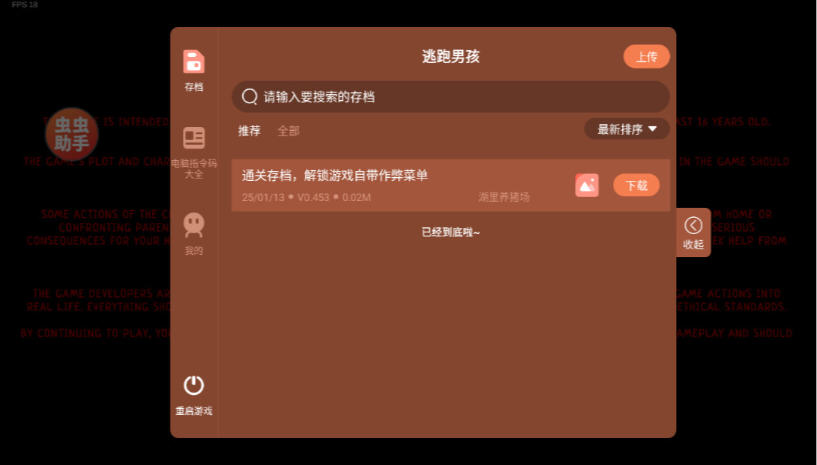 SchoolBoyRunaway内置菜单修改器截图1