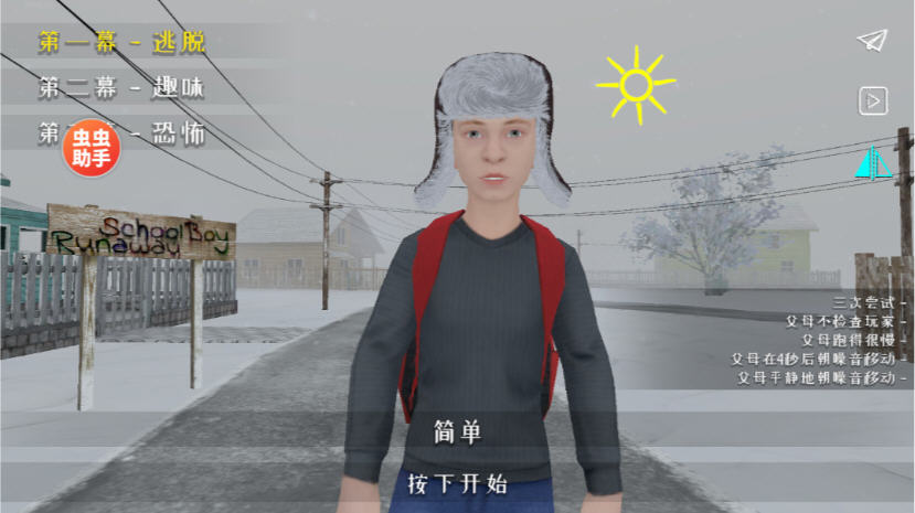 SchoolBoyRunaway内置菜单修改器截图3