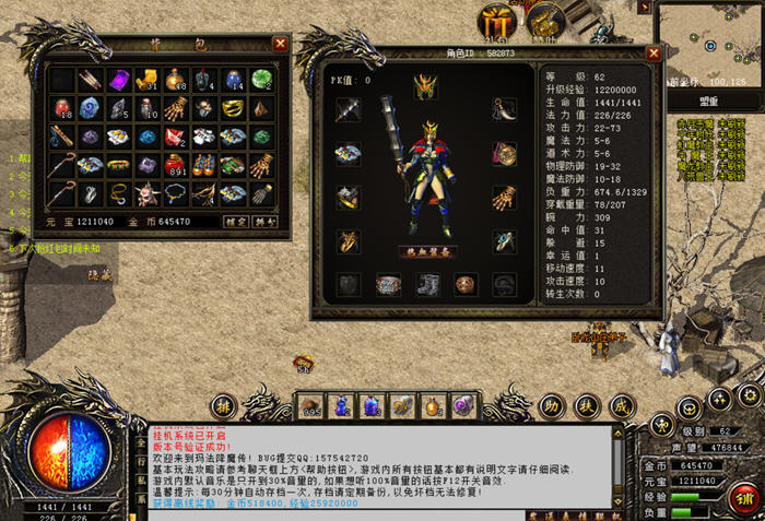 DM玛法降魔传单机版截图1