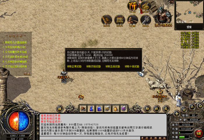 DM玛法降魔传单机版截图2