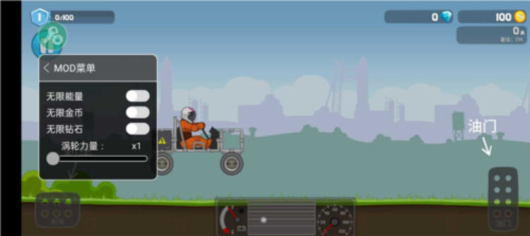 暴爽疯狂赛车MOD菜单开启版