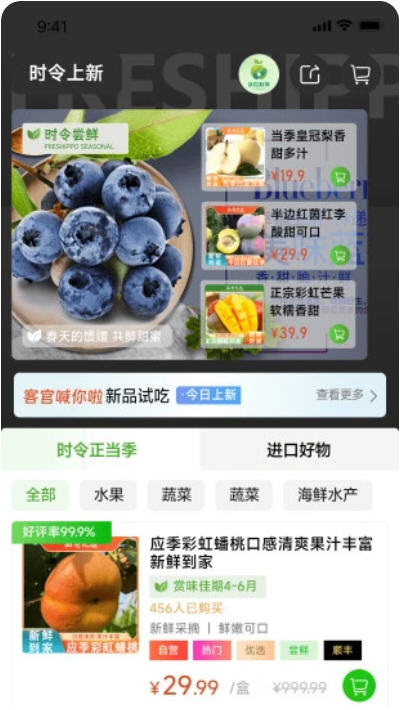 多粒鲜果app截图1