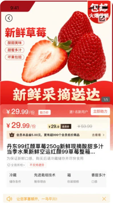 多粒鲜果app截图3