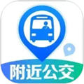 公交几点到精准实时公交app