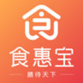 食惠宝app最新版本
