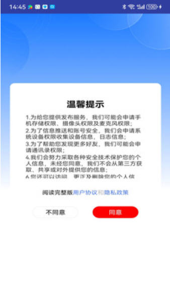 整点好的app截图1