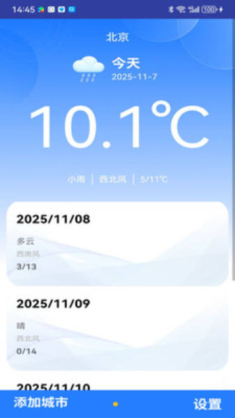 整点好的app截图2
